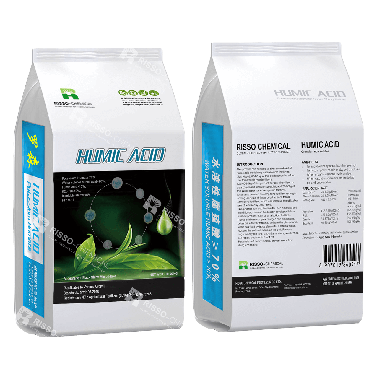 Humic Acid Fertilizer1