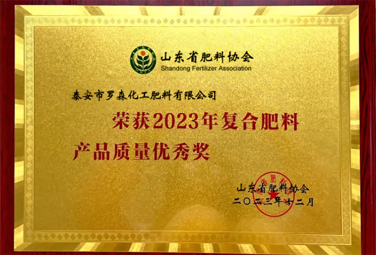 Penghargaan Kualitas Pupuk Majemuk Risso 2023