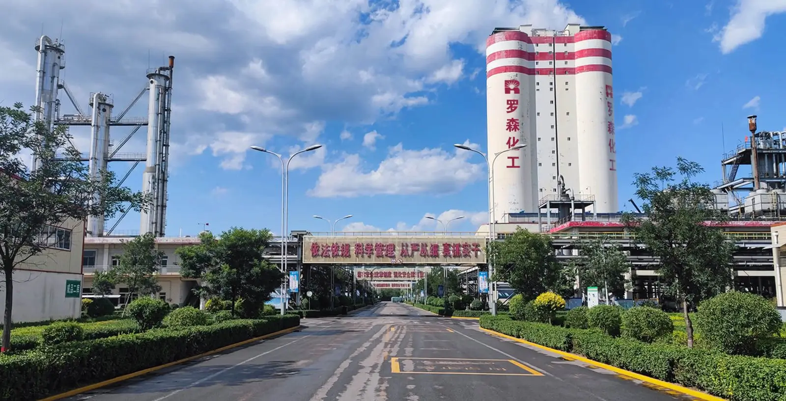 Risso-fertilizer-factory-banner
